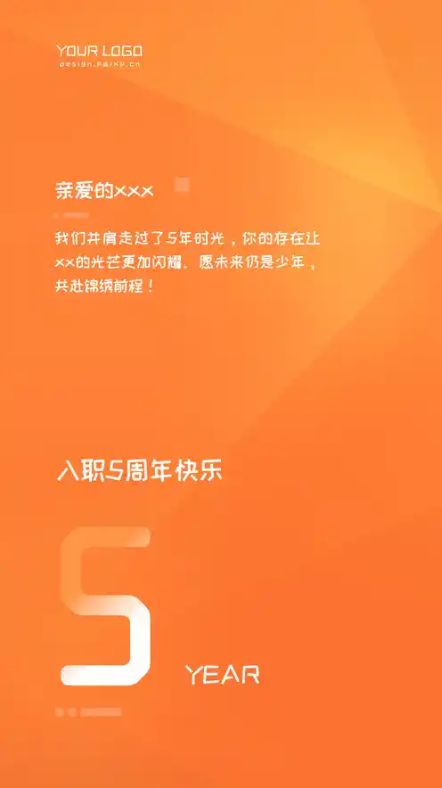 电子邀请函制作模板示例
